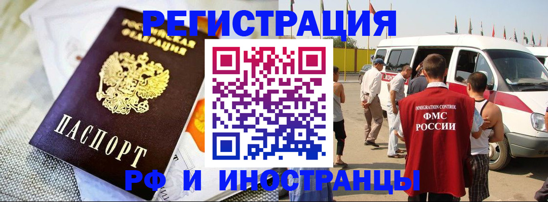 временная регистрация адрес в Чапаевске